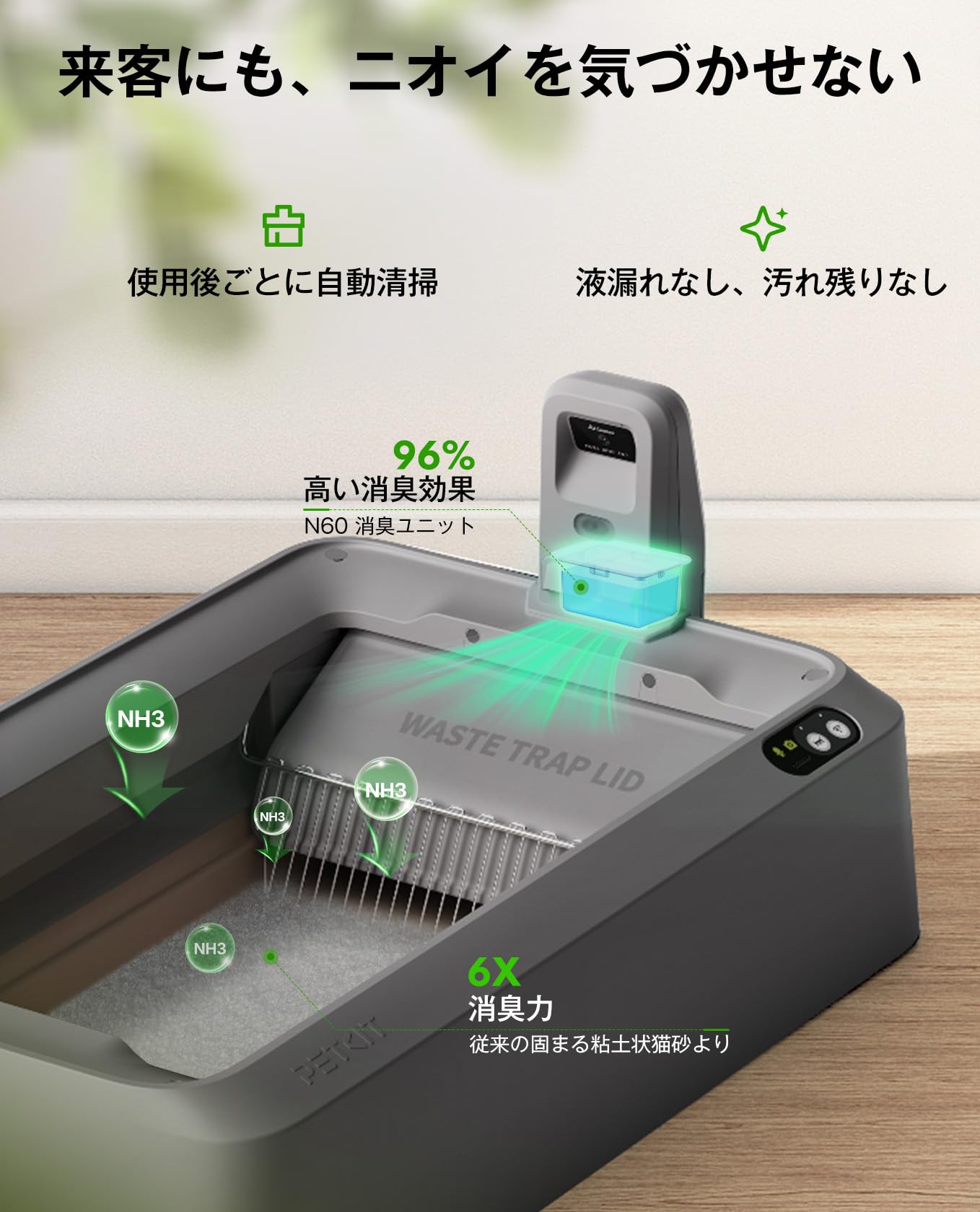 Amazon | PETKIT 猫 トイレ 自動トイレ ゆるい便が検知 スマホ管理